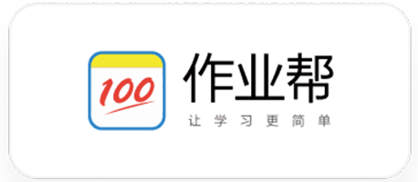 作业帮